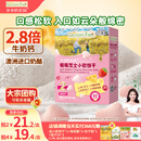 爷爷的农场芝士莓莓小软饼干 宝宝儿童零食澳洲干酪 出行便携60g