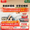 喜临门诺蓝10H升级版0胶水床垫 4CM舒脊黄麻泰国乳胶儿童垫1.5x2米偏硬
