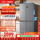 海尔（Haier）「家宴系列」465L十字门母婴冰箱风冷无霜一级能效抗菌净味BCD-465WGHTDE9S9家电国家补贴