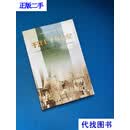 干戏七十年杂忆 上世纪三四十年代上海的话剧舞台二手书
