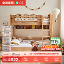全友家居 小宇宙全实木儿童上下床 子母床加高护栏 带抽收纳书架1.35m