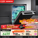 西门子（SIEMENS）黑魔镜636Ultra 150升以上容积洗碗机 智净魔方高配版 双一级认证省水省电一键单消毒SJ43HB08KC