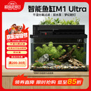 画法几何智能鱼缸一体自循环 M1 Ultra 两栖生态鱼缸接入米家APP自动喂食
