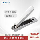 貝印（KAI）日本进口全钢指甲钳/指甲刀剪单把（防飞溅）119系列中号M