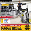 博赫尔（POHIR）高压洗车机家用220v高压水枪1500W清洗机强力洗地空调洗车泵水枪