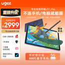 友基（UGEE）绘画平板 便携数位屏手绘屏绘图屏连电脑手写屏 护眼平板影音娱乐学习办公写生平板Pad  UT1Pro