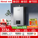林内（Rinnai）【小蛮腰Pro plus】16升极光灰燃气热水器  超能恒温芯 恒温热水器上门安装 16GD33（JSQ31-GD33）