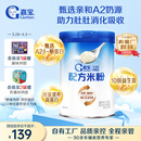 嘉宝（GERBER）A2β-酪蛋白配方米粉250g10倍益生菌双蛋白高铁米粉100%真验厂
