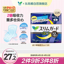 乐而雅花王进口零触感特薄透气超长夜用卫生巾35cm13片姨妈巾京东自营