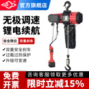沪工无刷升级锂电池款变频小金刚电动葫芦220V可调速户外智能小吊机 1吨3米-遥控-锂电款