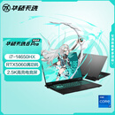 华硕天选6 Pro 酷睿版 16英寸游戏本 笔记本电脑(i7-14650HX 16G 1T RTX5060 2.5K)灰