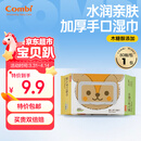 康贝（Combi）婴儿手口湿巾宝宝婴童适用松鼠加厚湿纸巾80抽