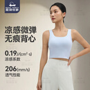 霞湖世家女士夏季凉感无痕一体式带胸垫简约背心 5722 浅蓝色 2XL （146-160斤）