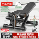 京东京造 科学液压踏步机 可调踏幅家用登山爬楼机 小型椭圆仪健身器材 