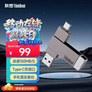 ThinkPad联想Thinkbook 64GB Type-C USB3.1 U盘 读速150MB/s 手机电脑 双接口 u盘办公商务优盘 BU100