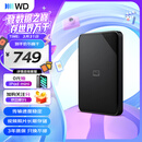 西部数据（WD）移动硬盘1TB USB3.0 SE系列 2.5英寸 机械硬盘 笔记本电脑外接 外置存储办公 大容量家庭存储