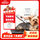 宠物电推剪剃毛器 宠物店同款不卡毛不发烫陶瓷刀头静音8780