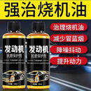 【限时特惠】发动机抗磨保护剂降噪抗磨节省燃油提升动力PY 【厂家清仓 亏本出售】拍1发2
