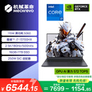 机械革命【国家补贴】极光X 酷睿i7HX 游戏本笔记本电脑(i7-13700HX 16G 1T RTX5060 2.5K屏 180Hz 灰)