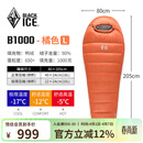 黑冰（BLACKICE）新款【B系列鸭绒木乃伊式羽绒睡袋】户外露营单人羽绒睡袋 橘色 B1000 L码（新标准）