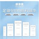 融通金Ag9999白银板料银条1000g投资银条白银收藏理财银子原料银 融通金+溯源码+证书 1000g带溯源码 非正品假一赔十