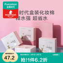 全棉时代化妆棉湿敷拍水薄款卸妆棉片一次性擦脸巾洁面巾6*7cm 360片/盒 薄款 360片*2盒