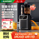 蓝宝（BLAUPUNKT）榨汁机原汁机家用渣汁分离果汁机冰淇淋机全自动大口径水果蔬菜榨汁高出汁好清洗纯汁率99%星空灰