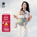babycare腰凳全阶背带婴儿三合一减压透气抱娃神器易穿脱云朵舱升级时光银