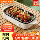 苏泊尔（SUPOR）烤肉锅电烤盘家用电烧烤炉电烤炉分体可拆多功能烤串烤肉一体无浓烟不沾烤串机GJ4022P813