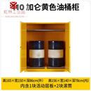 工业防爆柜危化品存储柜化学品安柜酒精防火防爆箱锂电池存储柜 110加仑黄色双通桶油桶柜加滚道