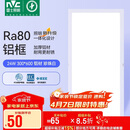 雷士照明（NVC）焕新补贴led集成吊顶厨卫面板灯平板灯嵌入铝框24W珍珠白300*600