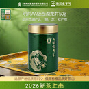 贡牌2026新茶上市 绿茶龙罐西湖龙井茶AA级50g明前罐装源头直发
