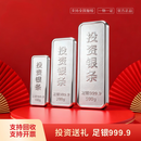 银条100g足银9999投资银条1000g银砖纯银Ag9999实心收藏储值送礼 投资银条+京东快递+款式随机 1000g