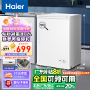 海尔（Haier）100升一级能效低霜小冰柜家用商用冷藏柜冷冻柜小型租房用小冰箱小型冷柜BC/BD-100GHDT以旧换新