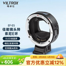 唯卓仕EF-E5五代转接环佳能EF单反镜头转索尼E卡口a7m3/r3/r4/r2 a6600 a9微单相机转接环适配器自动对焦 EF-E5
