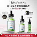 修丽可色修精华30ml 护肤品舒缓修红修护保湿生日礼物送女友