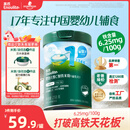 英氏婴幼儿维C加铁益生元米粉258g多乐能营养宝宝辅食高铁米糊1阶6月+