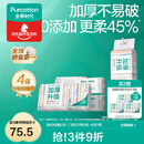 全棉时代【孙颖莎同款】棉柔巾一次性洗脸巾擦脸巾抽纸100%棉擦脸20*20cm 【双开口加厚悬挂款】 80抽*4包