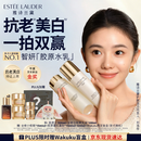 雅诗兰黛美白胶原水乳（胶原水200ml+白胶原乳100ml)护肤品套装生日礼物