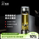 希诺双层玻璃杯磁吸式茶水分离杯子男高档茶杯水杯XN-7013本色 370mL