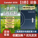 庭院花园智能配电箱手机wifi远程开关智园通8路不锈钢防水强电箱 8路220V/总开带漏保
