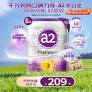 a2奶粉紫白金幼儿配方奶粉3段(1岁+)900g*6 【高营养好吸收】