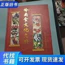 [法]马克·李维著；林晨洁译那些们没谈过的事9787540471323[法