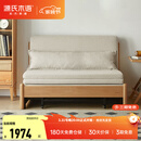 源氏木语实木沙发床现代简约多功能可折叠床北欧风小户型客厅两用双人沙发 【5】1.25m山毛榉原木色(米白)