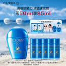资生堂（SHISEIDO）【弭金同款】新艳阳夏蓝胖子防晒霜50ml 防水防汗生日礼物女