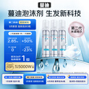 蔓迪【第二代米诺地尔】蔓迪5%生发泡沫剂60g*3（倍速生发 温和低敏）男女专用治脱发防脱育发米洛酊搽剂
