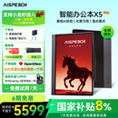 思必驰（AISPEECH）办公本X5pro电纸书【重磅新品】AI智能 10.95英寸星空灰看书学习电纸书手写电子笔记本