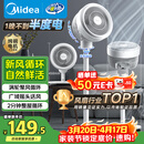 美的（Midea）【暴风循环】空气循环扇大风量摇头电风扇家用台式落地扇轻音卧室节能小风扇柔风轻羽扇 FGA24TQ