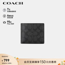 蔻驰（COACH）【品牌直供】男士短款折叠钱包卡包灰黑色拼色CY394礼物