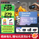 闪迪（SanDisk）创作者 闪迪内存卡TF卡 行车记录仪运动相机无人机监控存储卡 运动相机大疆pocket3内存卡 V30极速粉卡 128GB 官方标配